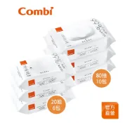 【Combi】(免運) 純水柔濕巾 箱購(80抽/10大包+20抽/6小包)｜濕紙巾