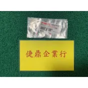 YAMAHA 原廠 勁戰 BWS CUXI 勁風光 SMAX FORCE 排氣管護片墊圈 料號：4CW-E4766-00