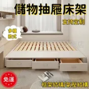 【免運可貨到付款】【客製化】床組 床架 榻榻米臥室氣壓儲物臥室實木床 掀床 6*7尺床 5尺床 三抽屜床箱 單雙人加大床