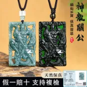 【保真A貨】開光 武財神 關公項鍊 墨翠關聖帝君 保真正品 緬甸天然石吊墜 避邪保平安項鏈 斐翠钰石 附證書