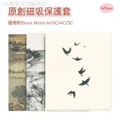 ♞Twosheep適用於文石Boox Note Air5c Air4c Air3c 10.3吋保護套磁吸喚醒無底殼設計