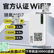 2025隨身wifi2024新款無線移動網絡寬帶wi-fi6便攜式上網卡無限速