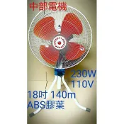 中部批發』免運 盛風 230W 強力型 ABS膠葉 18吋 工業升降電扇 工業扇  三支腳 升降立扇 電風扇(台灣製造)