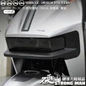 【硬漢六輪精品】 GOGORO PULSE 大燈貼膜 大燈保護膜 (版型免裁切) 機車貼紙 犀牛皮 燈膜