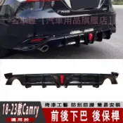 18-23款Camry後脣改裝八代Camry後擾流小包圍 後下巴 後保桿  後擾流板外觀裝飾件 空力套件