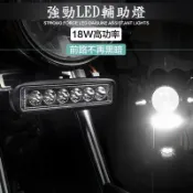 緹娜嚴選 tinaestore 【防水外置輔助大燈-多款可選-1款/組】摩托車電動踏板車高亮霧燈射燈改裝配件-527026