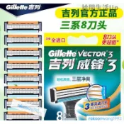 優選免運 吉列威鋒3刀片三層8片男士颳鬍刀吉利手動老式剃鬚刀剃刀鋒速進口