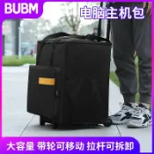 未來屋 【抗震防水】主機包 電腦包 行李包 電競包 收納包 顯示器包 臺式電腦包 主機收納包 加厚防撞 多層分隔 外出攜帶方便