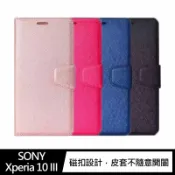 SHOW數位 ALIVO SONY Xperia 10 III 蠶絲紋皮套