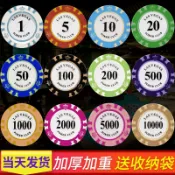 協貿國際日用品生活10館 麻將籌碼幣卡片德州撲克籌碼套裝棋牌室專用高級打麻將用的籌碼牌
