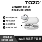 【順發線上購物】TOZO 【】OpenBuds氣傳導無線藍牙耳機-白色