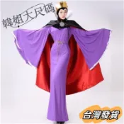 【韓姐大尺碼女裝】萬聖節套裝 萬聖節裝扮 萬聖節服飾 萬聖節成人 壞王后表演服 白雪公主後媽繼母裙子 邪惡皇后表演服裝女