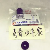 《少年家》KYMCO MANY G4 GP VP 奔騰 全車系 後土除 橡皮 吊耳 掛耳 固定橡皮 排氣管 減震橡皮