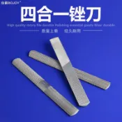協貿國際日用品生活2館 伯爵四合一木工銼刀迷你半圓粗齒硬木銼四用鋼銼小銼刀紅木手工挫