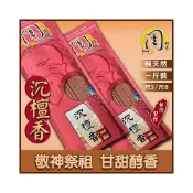 (店+)【周錦香】同款買7送1~沉檀香/惠安板沉/極品梢楠/高山茶香/嚴選沉香 立香1斤裝 尺3/尺6  線香 黑色立香 黑香中元普渡