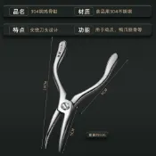 ⚡台灣出貨⚡ 購滿199出貨實心304不鏽鋼雞骨鉗無骨雞爪去骨神器剃雞腳剝鳳爪子雞腳剔骨刀 嚴選