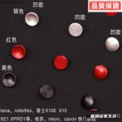 相機快門按鈕 快門鈕 相機增高鈕 金屬快門鈕 經典加大快門按鈕 相機快門鈕 膠黏快門鈕 富士快門鈕 通用快門鈕