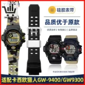 適配卡西歐3410錶帶男 G-SHOCK貓人系列GW-9400 GW9300矽膠手錶帶
