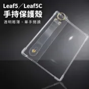 ⭐ 適用BOOX Leaf5電子書透黑軟膠殼2025文石Leaf5c保護套boox 電子閱讀器5C手持輕薄殼 簡約防摔殼