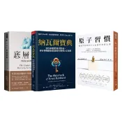 全新書 momo限時福袋《納瓦爾寶典》+《原子習慣》+《底層邏輯》 其他