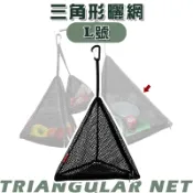【露營趣】DS-567-Ｌ 三角形曬網 Ｌ 儲物收納網 瀝水籃 吊籃 網籃 置物籃 露營 野營 戶外