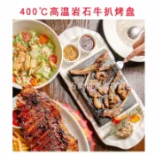 協貿國際日用品生活3館 400度高溫石板烤牛排盤 韓式烤肉盤巖石陶瓷燒烤盤餐廳牛排餐具