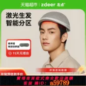 逸選生活 【台灣公司 可打統編】zdeer左點激光生發儀紅激光生發帽脫治療儀男女增發密發生發器