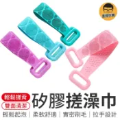矽膠搓澡巾 搓澡巾 洗澡沐浴刷 矽膠搓澡刷 搓澡神器 搓背器 搓背 搓澡 矽膠搓背 沐浴刷 沐浴巾 洗澡巾