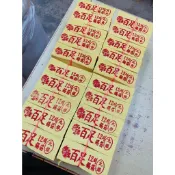 【晉億】１２刈正錫箔足百九金，九銀／公媽金，公媽銀／祖先金，祖先銀／地基主金／【整箱免運～～～請蝦皮宅配❗️❗️】
