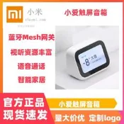 小米小愛觸控螢幕音箱智慧語音小愛同學升級版帶藍牙AI通話鬧鐘音響