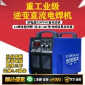 365購物街 {可打統編 保固一年}創世銳凌315/400/500雙電壓220/380V兩用長焊王4.0工業級電焊機