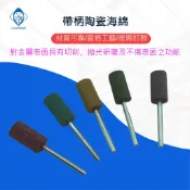 鑽石研磨工坊💎 陶瓷橡膠海綿砂輪 拋光 研磨  海綿 拋光 拋光磨棒 海綿輪 拋光輪 研磨 刻磨機用 去毛刺 倒角