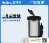 快樂購購 尼特利1號前置過濾桶魚缸無動力免插電過濾器水草缸外置過濾系統