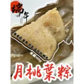  ［月桃葉粽］端午節 月桃葉 肉粽 粽子 聚會 龍舟 現貨+冷凍快速出貨