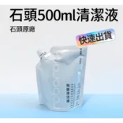 【快速出貨】Roborock 石頭 地面清潔液 500ml｜掃地機／拖地機專用｜青柚桔香｜原廠適用｜保存2年