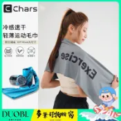 Duobi多筆-運動毛巾冷感速幹跑步籃球健身房吸汗擦汗巾手腕便攜冰涼巾 D75Q