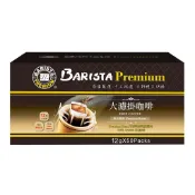 Barista 西雅圖 極品嚴焙大濾掛 12公克 X 50入/盒 (超取限2箱) 【Sunny Buy】
