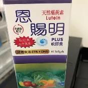 〈妞妞的世界〉 亮眼的世界~（預購）多件優惠恩賜明葉黃素軟膠囊