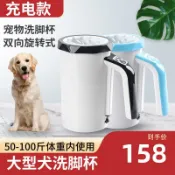 青禾優選 【全網低價 可打統編】寵物電動洗腳杯大型犬狗狗免擦洗腳機狗子金毛洗爪子自動洗腳神器