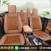 聚優甄選 【台灣公司 可開發票】夏季汽車坐墊竹片腰靠透氣坐墊套夏天車用涼席座墊麻將三人座椅墊