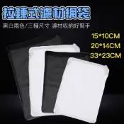 (店+)【Ray Ray 士林瑞瑞】拉鍊式濾材網袋 細孔網袋 上部過濾 水族濾材 底部過濾 中空石英球 陶瓷環 火山石 陶瓷環 生化球 培菌球
