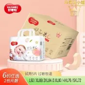 【口碑推薦】好奇鉑拉拉褲金裝元氣果C拉拉褲嬰兒尿布小桃褲超薄柔軟透氣褲