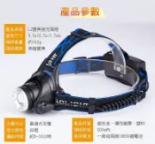 【川澤百貨】爆亮L2燈芯！伸縮超強光頭燈電池x2 伸縮調光雙鋰電 L2 釣魚頭燈 工地頭燈 登山頭燈 工作頭燈