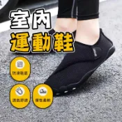 【🇹🇼防滑鞋底！現貨免運 快速出貨】室內運動鞋 室內健身鞋 瑜伽鞋 飛輪鞋 跳繩鞋 室內訓練鞋 室內跳繩鞋