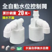 促銷熱賣✨水滿停閥 水箱水塔浮球閥 止水補水開關水位全自動控制器水閥 自動 浮球開關 水位控制器 自動止水閥
