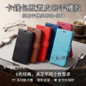 卡片錢包掀蓋皮套防摔殼 適用紅米note15 14 13 4G 12 8 pro + 5G note 12S 8T 7