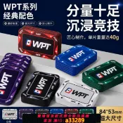 有愛屋 【可打統編 公司貨】WPT德州撲克陶瓷籌碼方塊方形碼方片籌碼幣高端專業賽事專用代幣