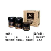 (店+)(含稅價）鈴鹿SUZUKA 司曼特 斯曼特 灰泥 清水模 塗料