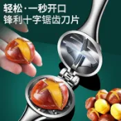【清倉撿漏】板栗開口器栗子開殼器家用十字去皮器核桃夾子榛子剝殼工具去殼器GHZ