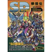 【現貨供應中】SD鋼彈 戰國傳 Memorial Book【東京卡通漫畫專賣店】